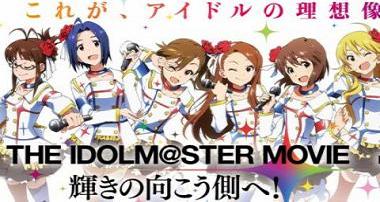 THE IDOLM@STER MOVIE, telecharger en ddl